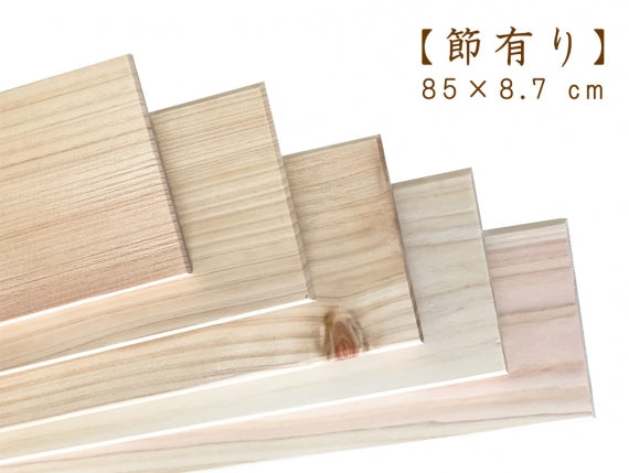 国産ひのき板 プレーナー仕上げ DIY