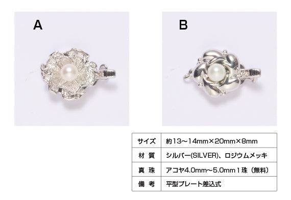 ネックレス用クラスプ(真珠1珠付き)