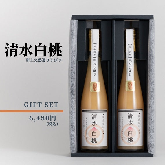 翠果撰 岡山清水白桃ドリンク 果汁60% 500ml×2本 化粧箱入り【酒・ジュース・飲料】