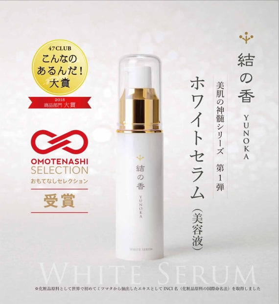 【こんなのあるんだ大賞2018グランプリ受賞!】送料無料 【結の香 YUNOKA】 ホワイトセラム(美容液)とボタニカルクリア石鹸(美容石鹸)のセット