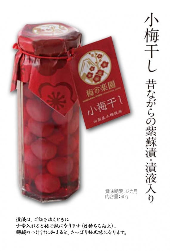 鯛子 ♦️小梅紫蘇梅干し　4800g 梅の楽園 umepara】小梅干し ～昔ながらの紫蘇漬・漬液入り