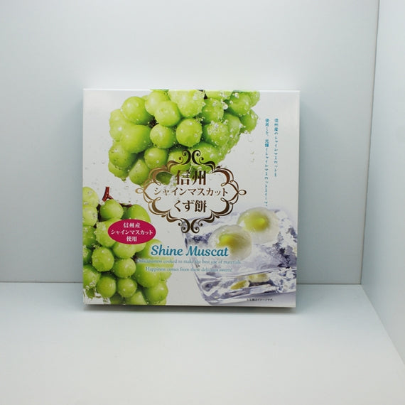 信州シャインマスカットくず餅 信州長野県のお土産お菓子