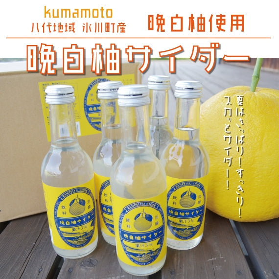 【贈り物にもおすすめ】晩白柚サンダー24本 夏のさっぱりドリンク