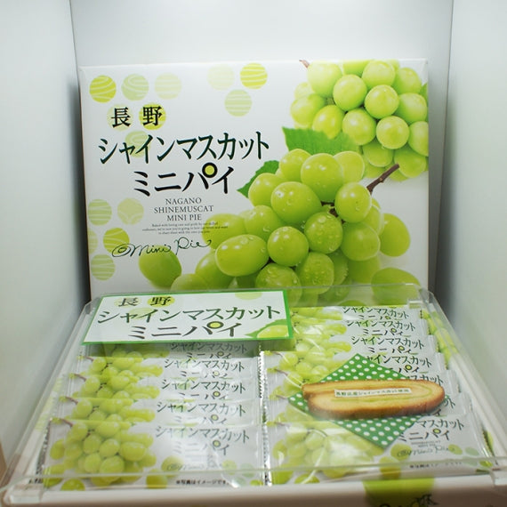 長野シャインマスカットミニパイ14個入 信州長野林檎お菓子りんごお土産