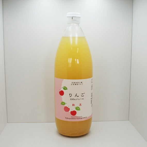 志賀高原山麓北信濃産林檎 りんご100%ジュース 紅玉 信州長野限定のお土産
