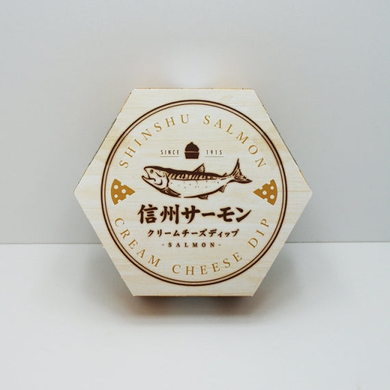 鮭とチーズの燻製風ディップ 信州長野市のお土産