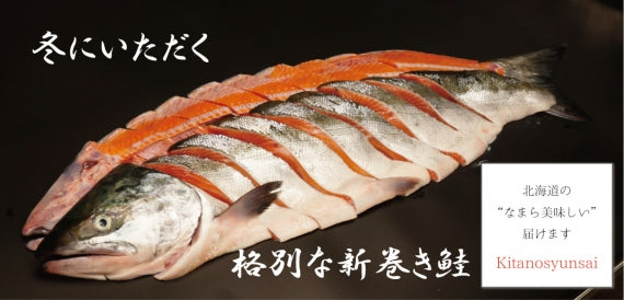 北海道産新巻き鮭姿2.8㎏前後（切り身）送料無料※沖縄は別途