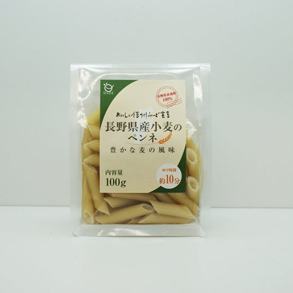長野県産小麦のペンネ 信州長野のお土産