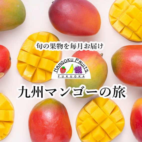 【定期便3ヶ月コース】「選りすぐり1品コース」4500円/月(税込・送料無料)