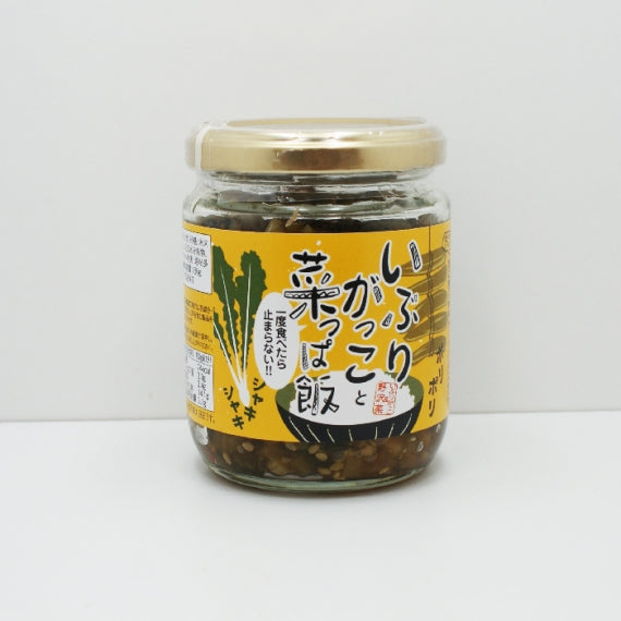 いぶりがっこと菜っぱ飯 信州長野のお土産