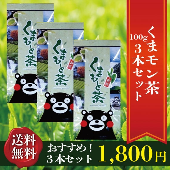 当店一番売れ筋人気茶のくまモン茶 100g×3本セット  熊本県産の優良な茶葉をブレンド
