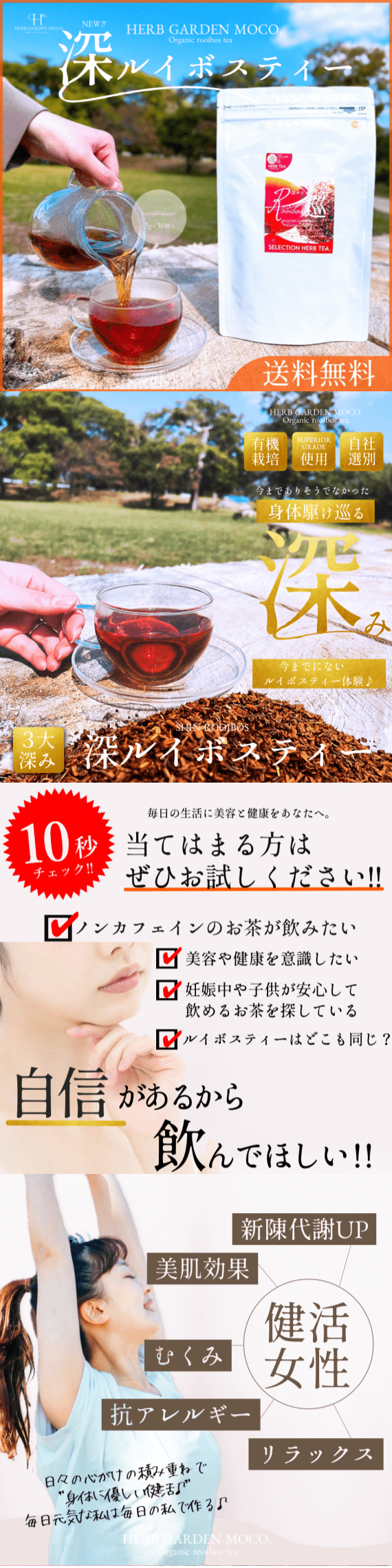 【お徳用5袋セット】深ルイボスティー・スーペリアグレード【送料無料】