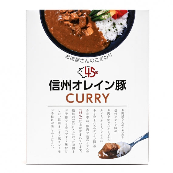 信州オレイン豚ポークカレー 信州長野のお土産