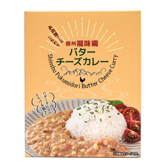 信州福味鶏バターチーズカレー 信州長野のお土産