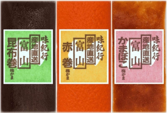 かまぼこ詰め合わせ  味紀行 3本入