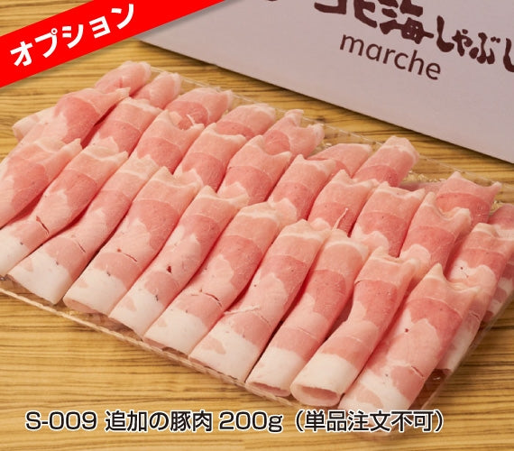 【単品注文不可】追加の豚肉200g