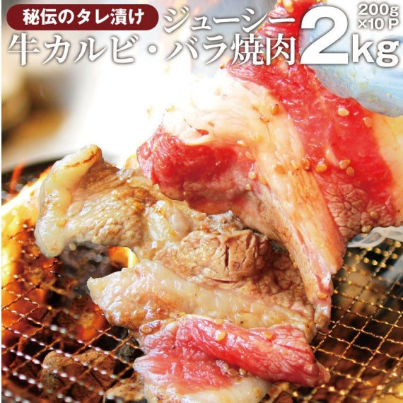 焼肉 牛肉 肉 牛カルビ タレ漬け 1kg 200g×5袋 バラ かるび BBQ 惣菜 クリスマス 焼くだけ キャンプ キャンプ飯