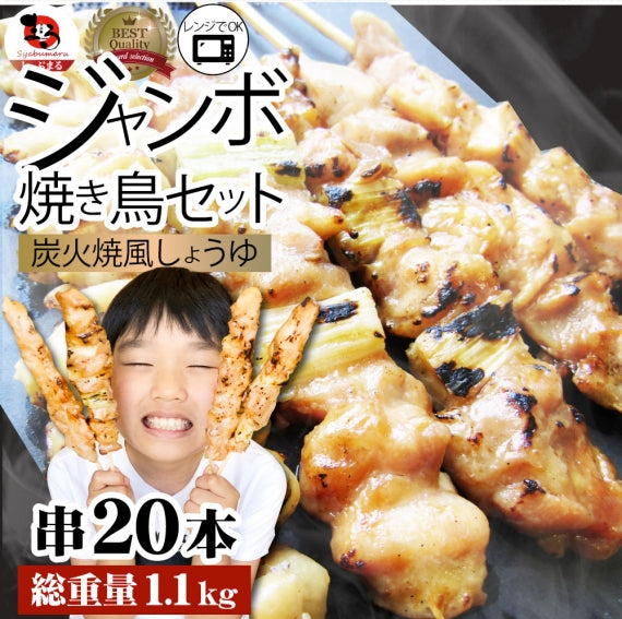 炭火 焼鳥 3種 ミックス 20本 もも串 かわ串 ねぎま串 盛り合わせ 惣菜 クリスマス やきとり 焼き鳥 温めるだけ 湯煎 おつまみ あすつく 冷凍食品