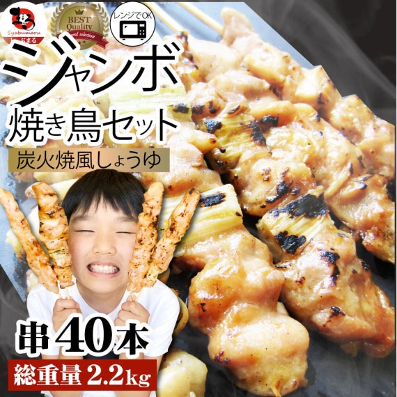 炭火 焼鳥 3種 ミックス 20本 もも串 かわ串 ねぎま串 盛り合わせ 惣菜 クリスマス やきとり 焼き鳥 温めるだけ 湯煎 おつまみ あすつく 冷凍食品