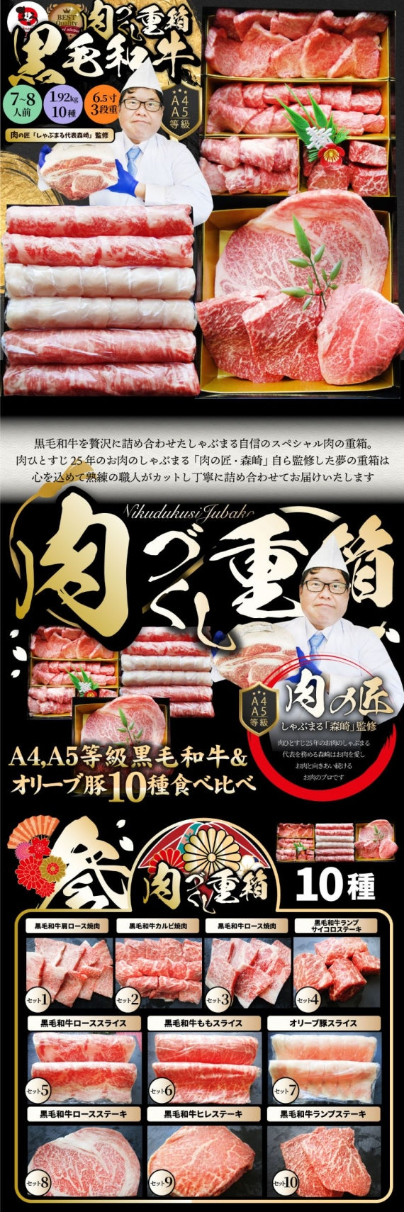 肉 重箱 A4,A5等級黒毛和牛《1段重》肉づくし重箱 2人前 4種 総重量 600g 食べ比べ 肉の匠監修 焼肉 ステーキ スライス ホワイトデー 新生活 ギフト