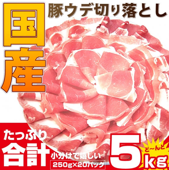 豚肉 スライス ウデ 切り落とし 国産 1kg 250g×4 メガ盛り うで 炒め物 豚 肉