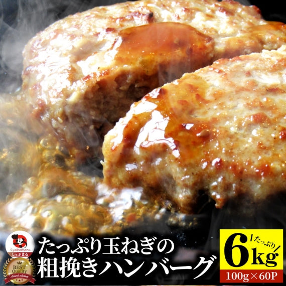 ハンバーグ 惣菜 クリスマス 粗挽き ハンバーグ メガ盛り 1.2kg 100g×12個入 レンジOK 冷凍弁当