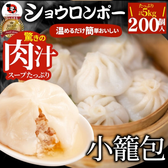 小籠包 ショーロンポー 中華 20個入り 500g 点心 中華料理 惣菜 クリスマス 温めるだけ レンジ 冷凍 お弁当 あす楽 業務用 温めるだけ レンチン 冷食 送料無料