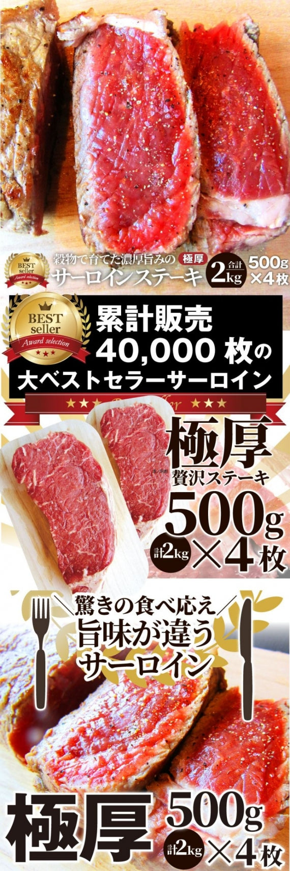 牛肉 肉 極厚 サーロイン ステーキ リッチな 赤身 贅沢 ステーキ お歳暮 ギフト 食品 プレゼント 女性 男性 お祝い 新生活