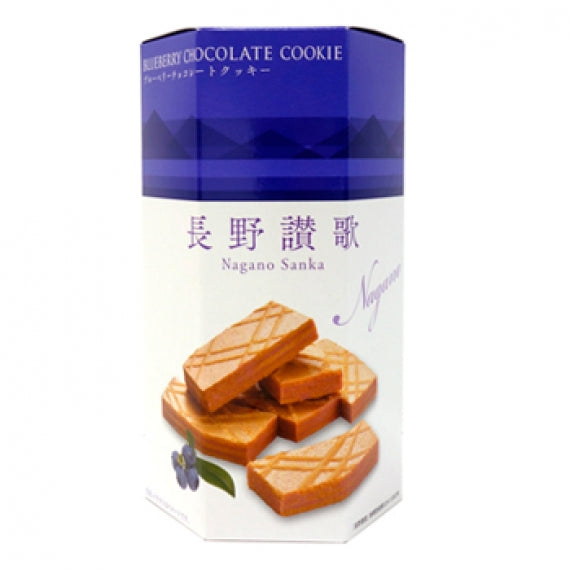 長野讃歌ブルーベリークッキー六角15個入 信州長野のお土産 | 47CLUB