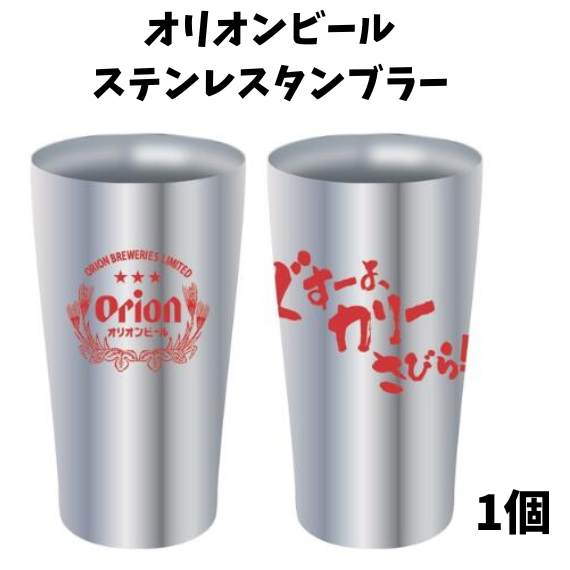 【two chefs】 ビアタンブラー　チャーン28個 two chefs様専用】 ビアタンブラー チャーン28個