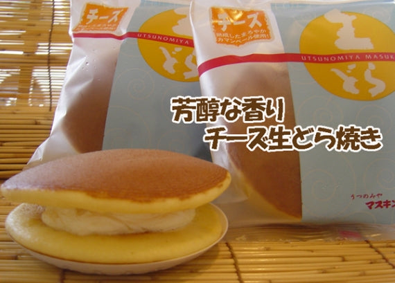 チーズ生どら焼き10個入り【スイーツ・和菓子】
