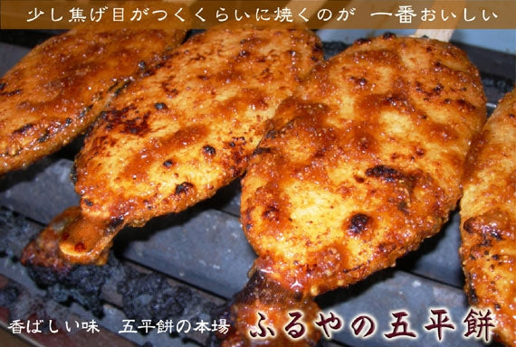 送料込み】 五平餅 16本詰 | 47CLUB – 名産・特産品・ご当地グルメのお