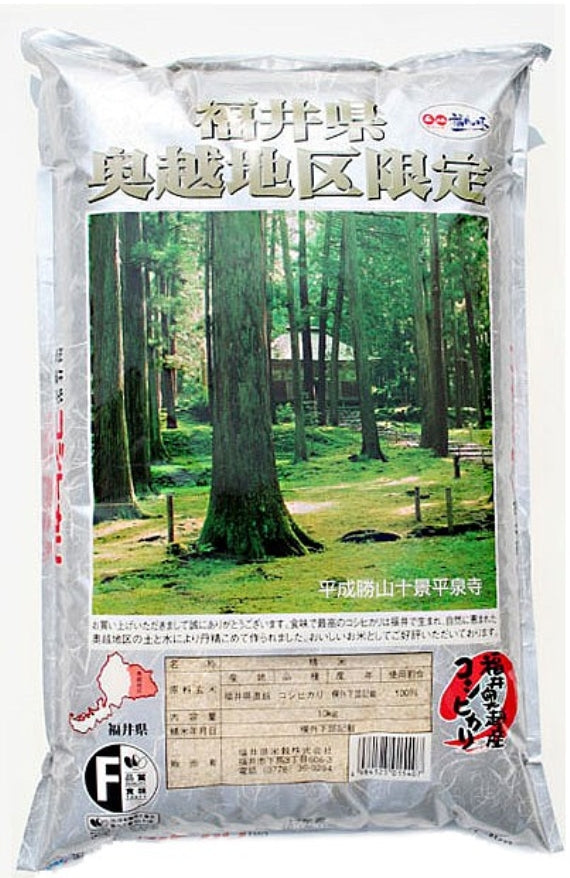 福井県産 令和5年産 コシヒカリ玄米30キロ(送料無料) 福井 米