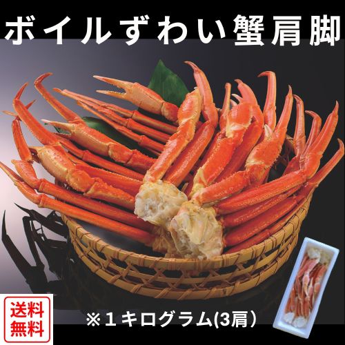 冷凍ボイルずわい蟹 脚