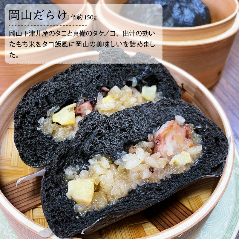 岡山下津井産のタコと真備のタケノコ、出汁の効いたもち米をタコ飯風に岡山の美味しいが詰まった中華まん、岡山だらけ
