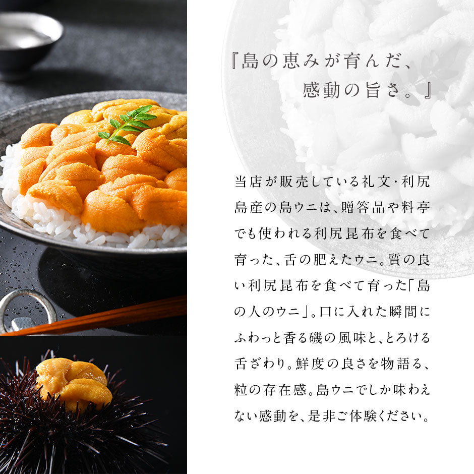 礼文・利尻島産 蒸しうに(エゾバフンウニ) 缶詰80g 無添加