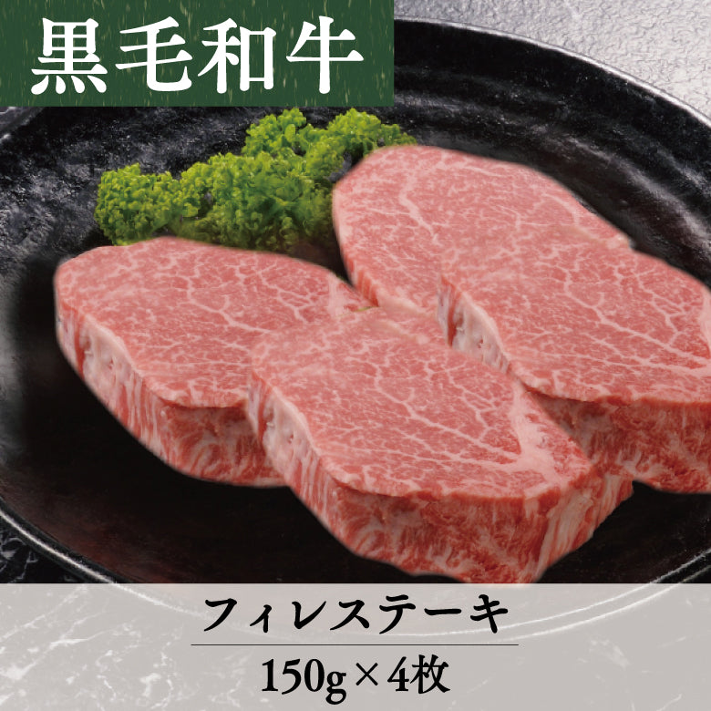 あしや竹園特選黒毛和牛 折詰~ステーキ~ テンダーロイン(フィレ)