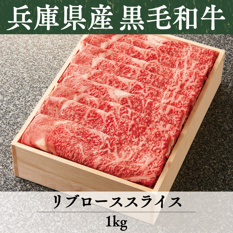 あしや竹園特選黒毛和牛 折詰 リブロース