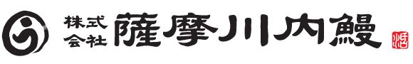 ハレの日や贈り物に「花うなぎ」薩摩川内鰻47CLUB店