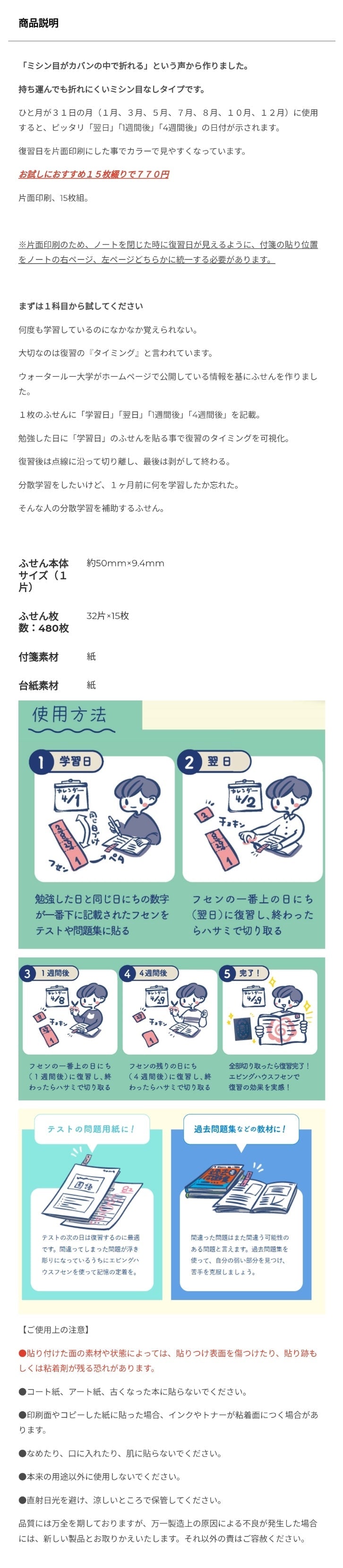 31日用ミシン目なし片面印刷紙ふせん