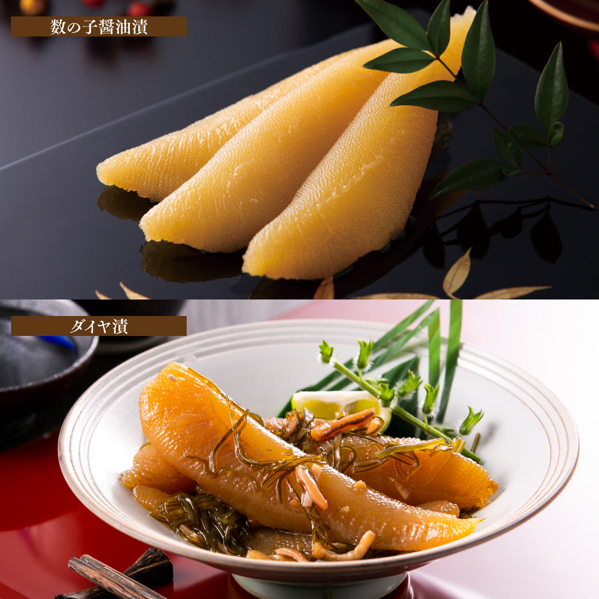 数の子500g・ダイヤ漬1kgセット