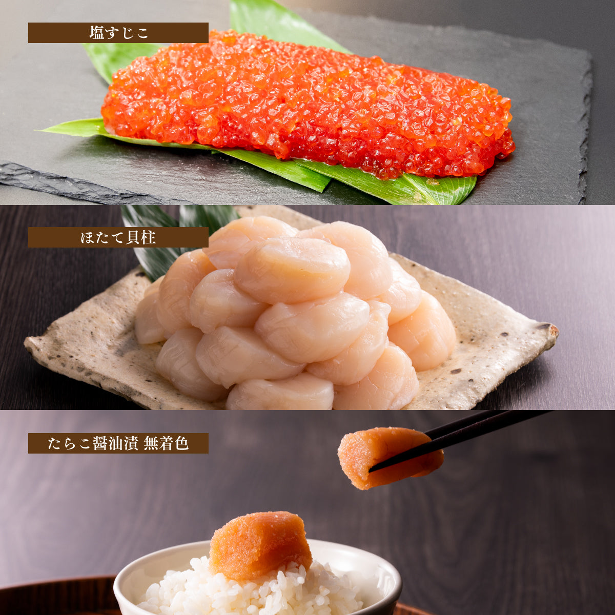 うとうセット【塩すじ/貝柱/醤油たら】