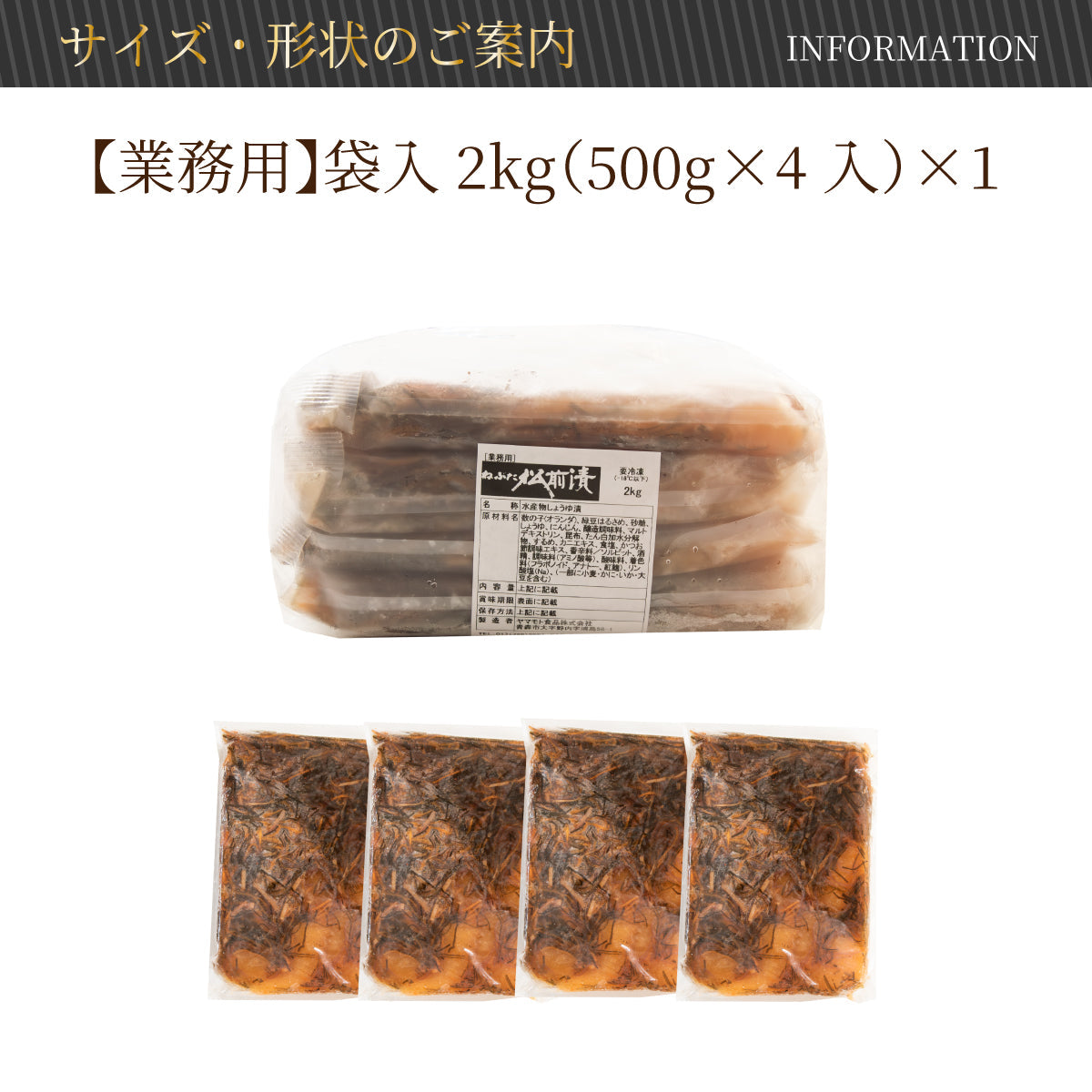 ねぶた松前漬2kg