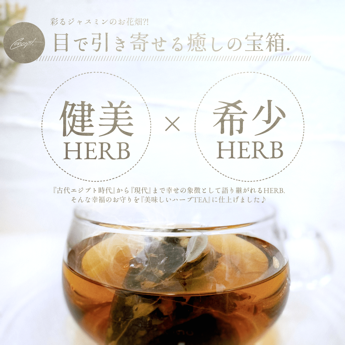 「銀の豚ハーブティー(2g×6個入)」で健康運アップ!元気モリモリの年でありますように!