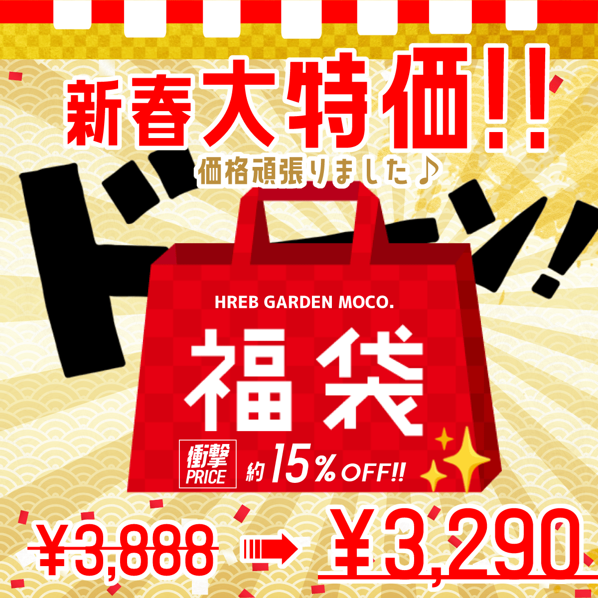 新春福袋 2025年 \究極の一杯3種類セット/ ハーブティー フルーツティー みかん マドンナ いちご