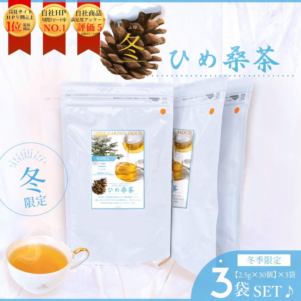 ポイント10倍★\11/27~12/5まで/【3ヶ月分】【冬ひめ桑茶3ヶ月分(30個入×3袋)・送料無料】 菊芋 しょうが ぽかぽか 腸活