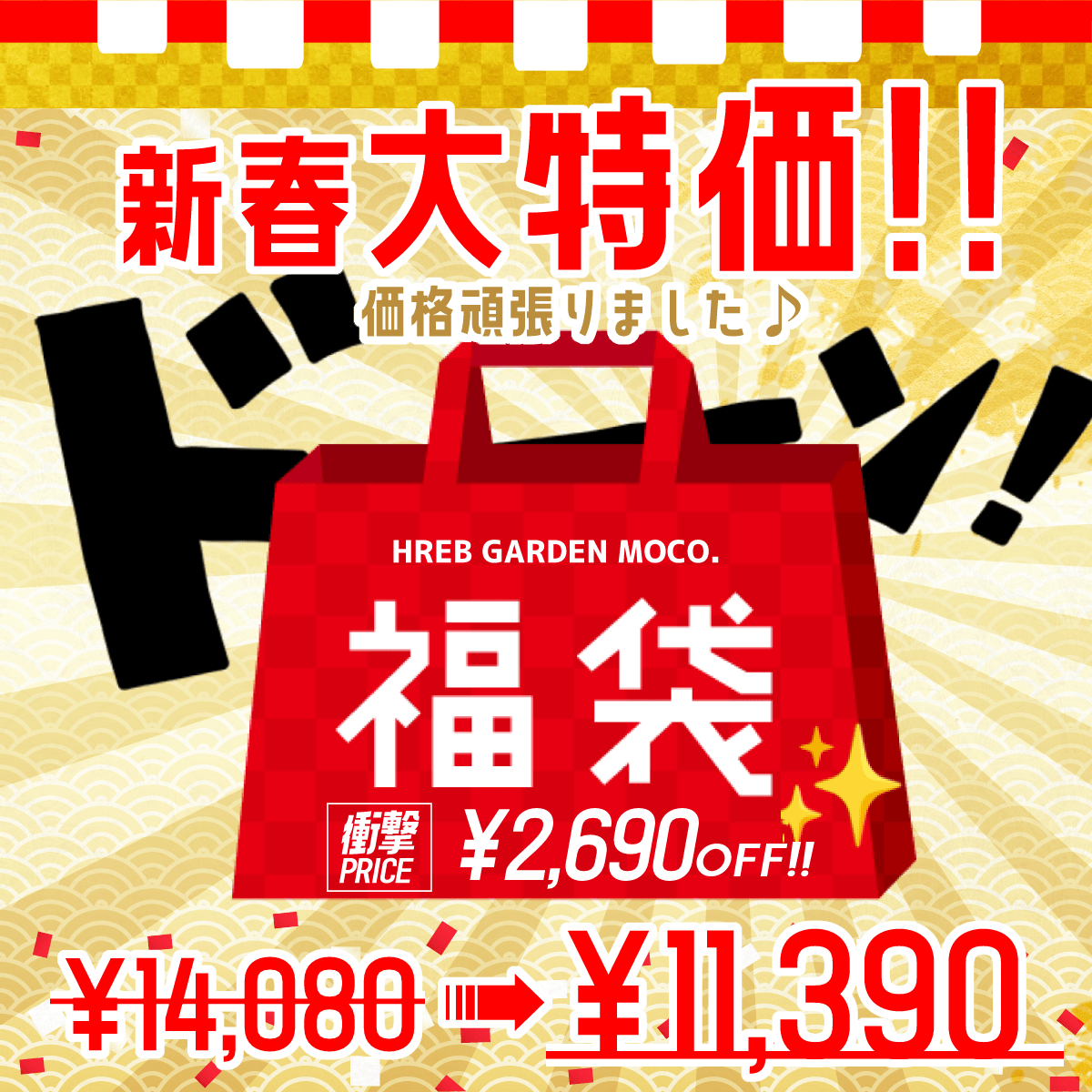 新春福袋 2025年 \ひめ桑茶5袋×愛媛いちごのフルーツティー1袋/
