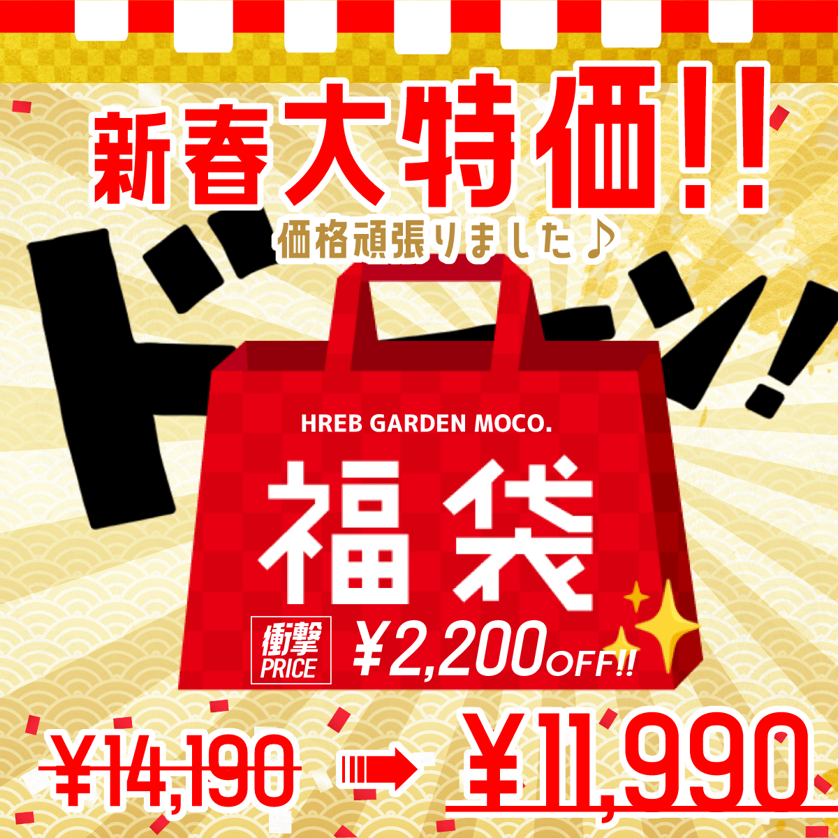 新春福袋  2025年  \ひめ桑茶5袋×黒スコーン1×オリジナルエコバック/【送料無料】