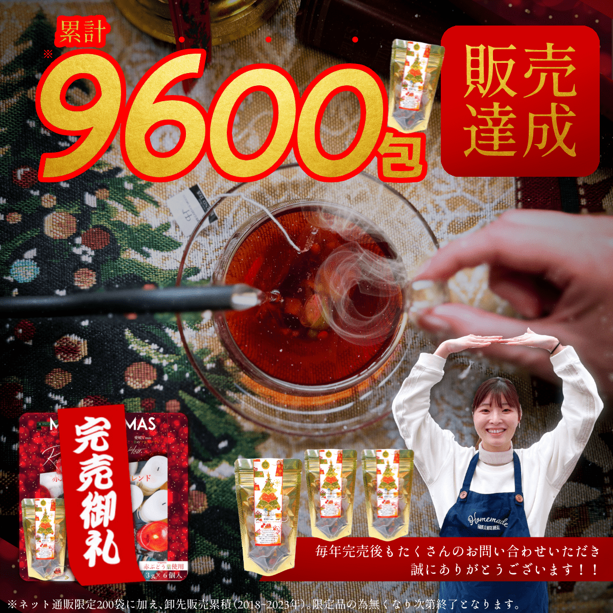 【お徳用3袋セット】お家で楽しむクリスマスティー、きらきらツリーでステキなティータイムを『赤ぶどう葉のフルーツブレンド』【送料無料・ネコポス便】