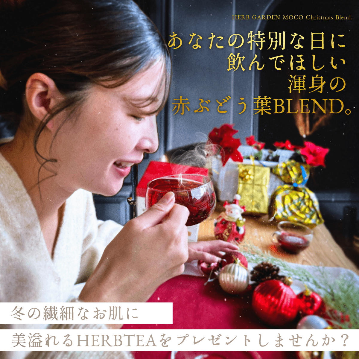 【お試し】【送料無料】お家で楽しむクリスマスティー(3g×6個入)きらきらツリーでステキなティータイムを『赤ぶどう葉のフルーツブレンド』【クロネコゆうパケット(ポスト投函でお届け)】